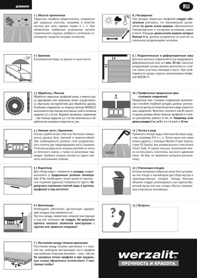Werzalit. Инструкция по монтажу террасной доски